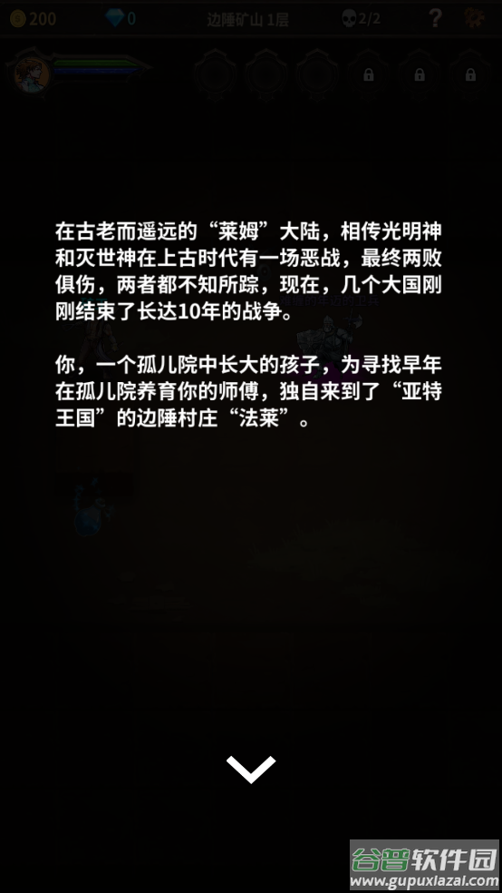 魔窟无尽的地下城游戏截图1