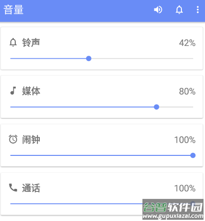 音量君APP