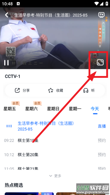 cctv手机电视app下载最新版本