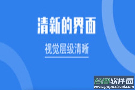宽带山app官方