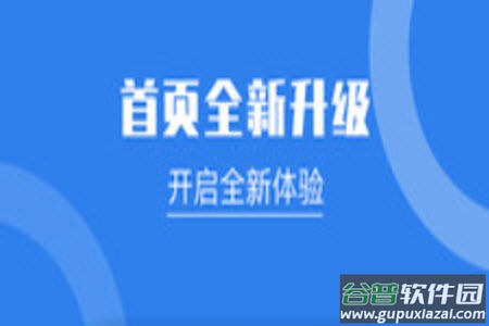 宽带山app官方