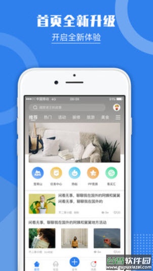 宽带山app官方截图1