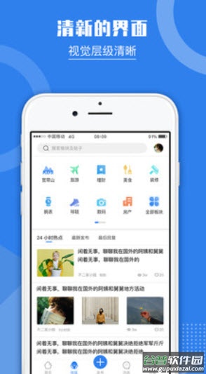 宽带山app官方截图2