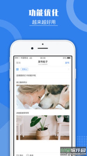 宽带山app官方截图3