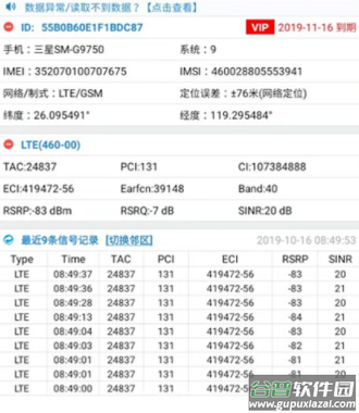 网优魔方app下载