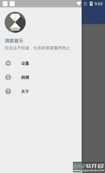 滴答音乐app下载官方截图1