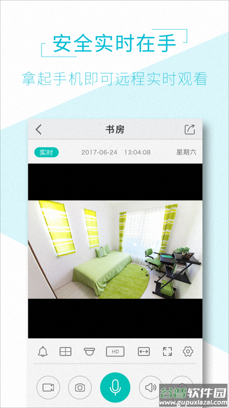 aview监控软件下载截图1
