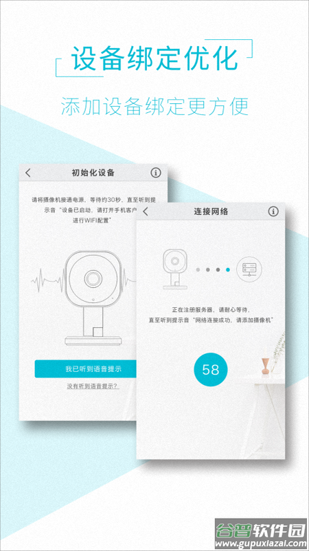 aview监控软件下载截图2