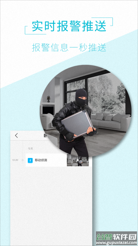 aview监控软件下载截图3