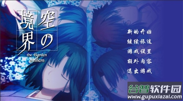 空之境界手游