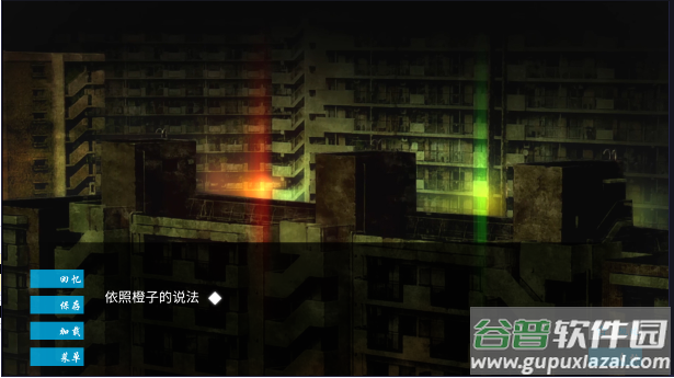 空之境界手游截图3