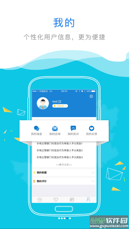 内蒙古互联网政务服务app截图3