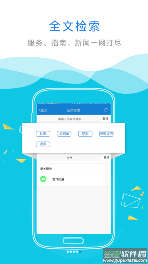 内蒙古互联网政务服务app截图4