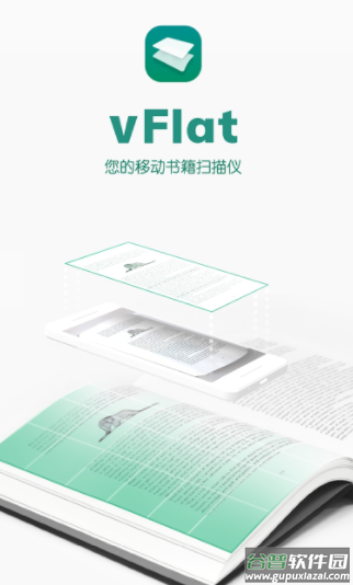 vFlat安卓手机安装