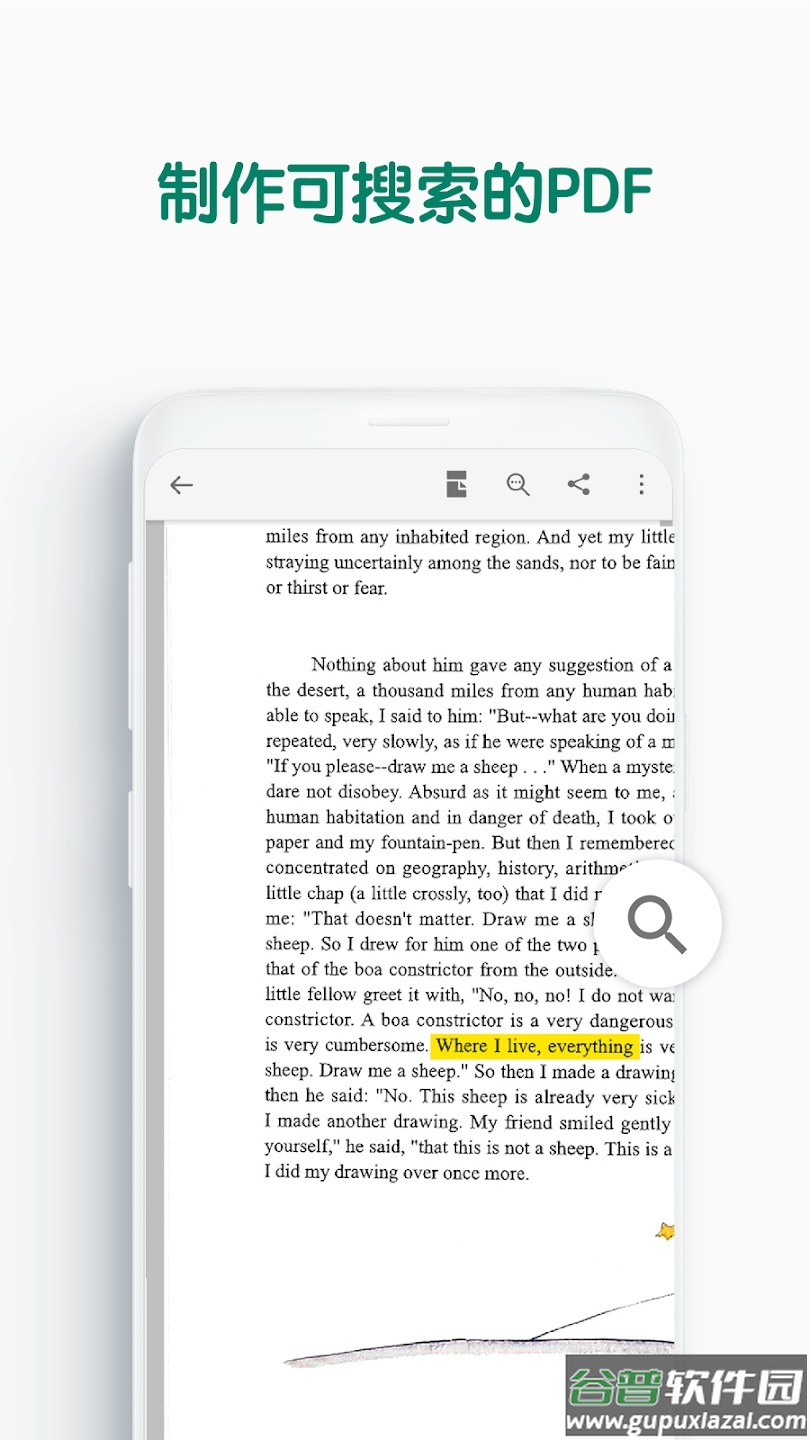 vFlat安卓手机安装截图1