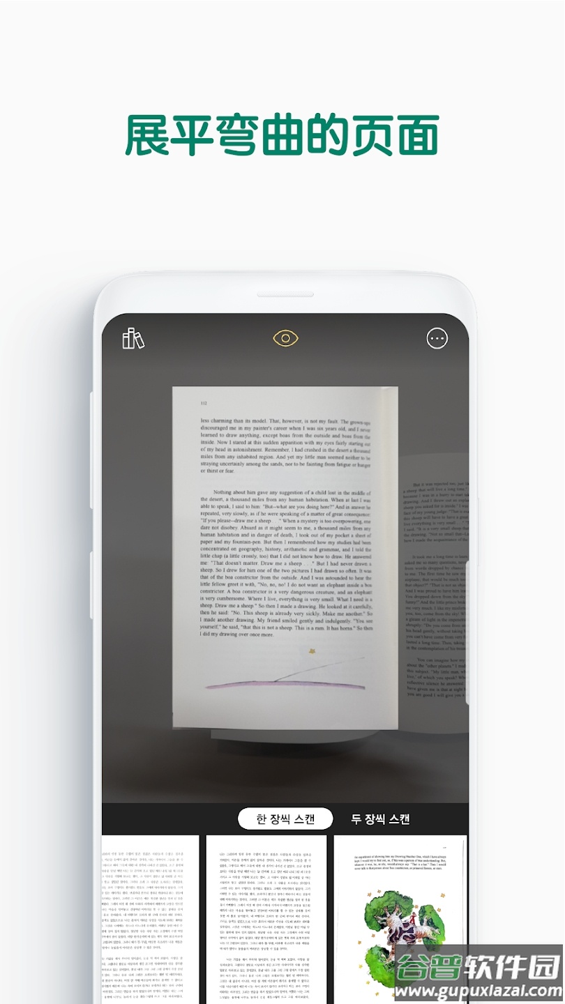 vFlat安卓手机安装截图5