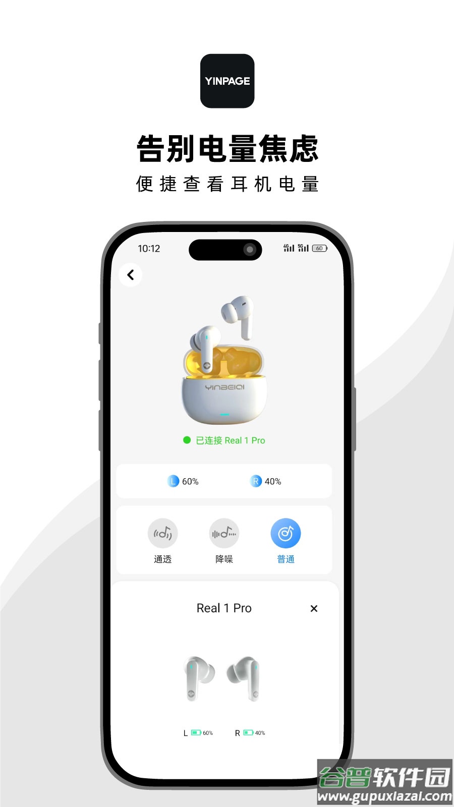 音贝奇app下载截图1