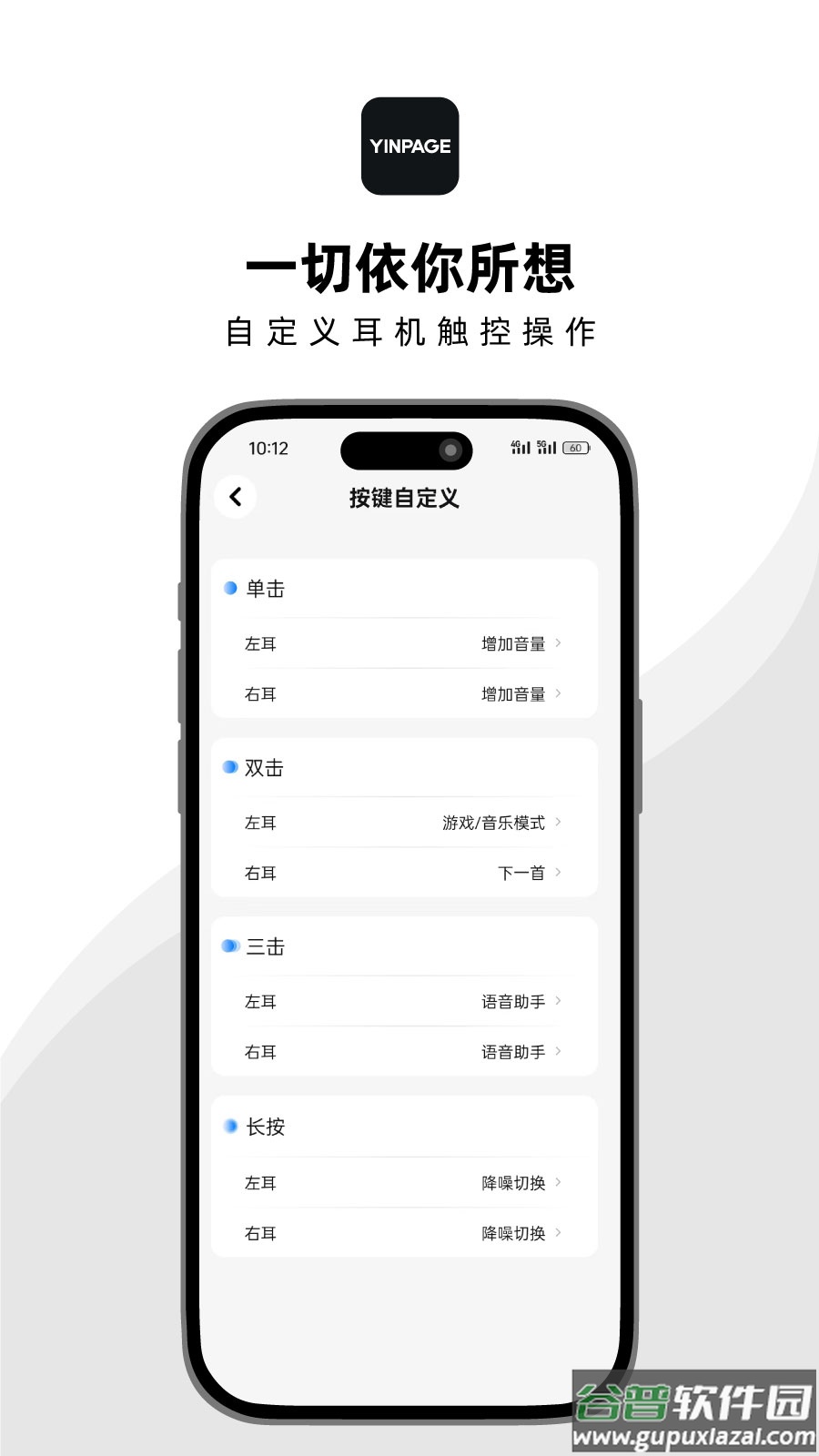 音贝奇app下载截图3