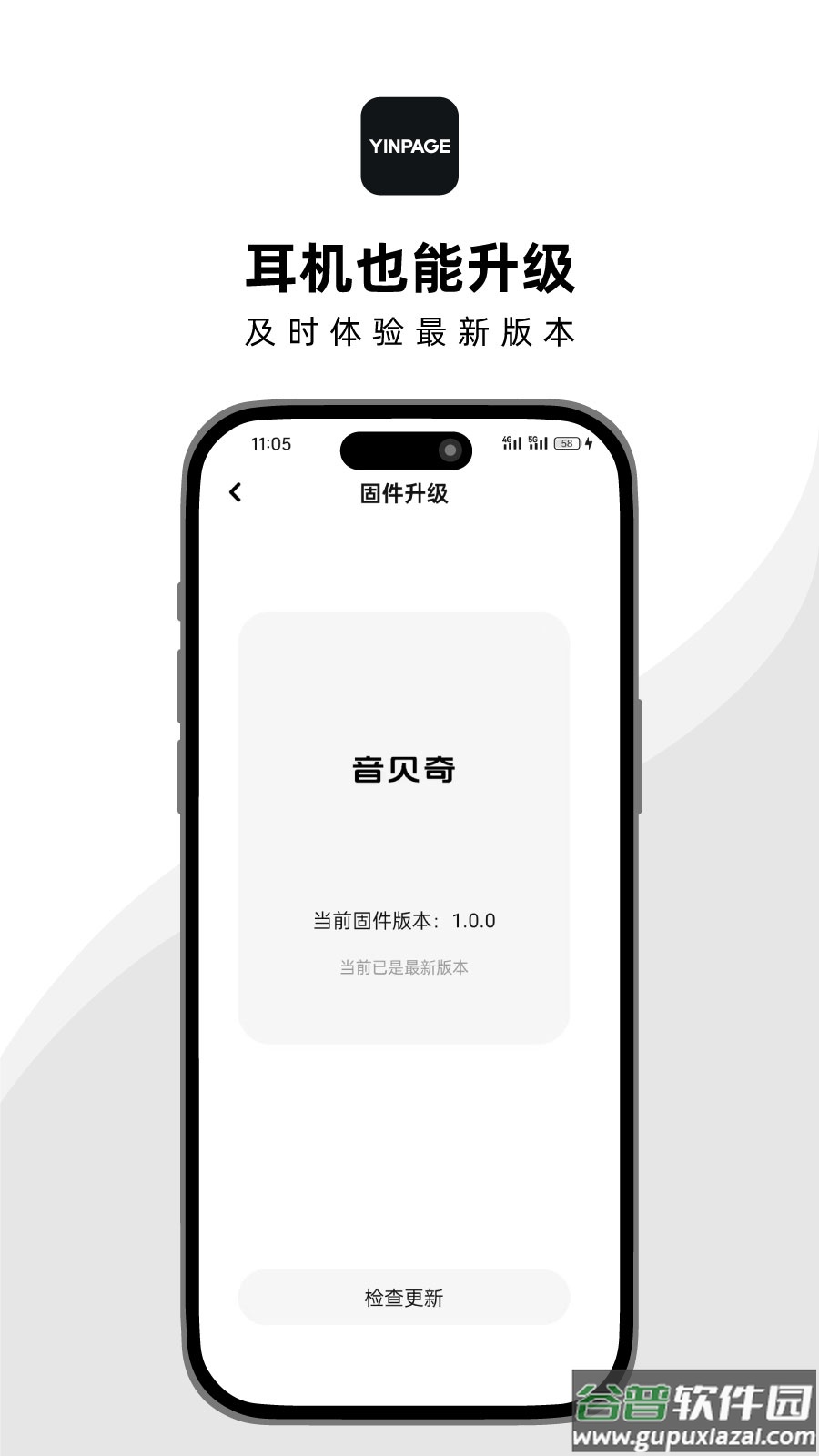 音贝奇app下载截图4