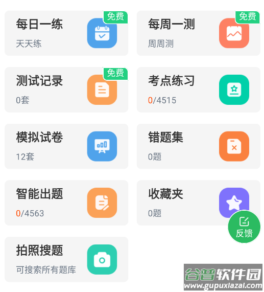 电工考试题库app