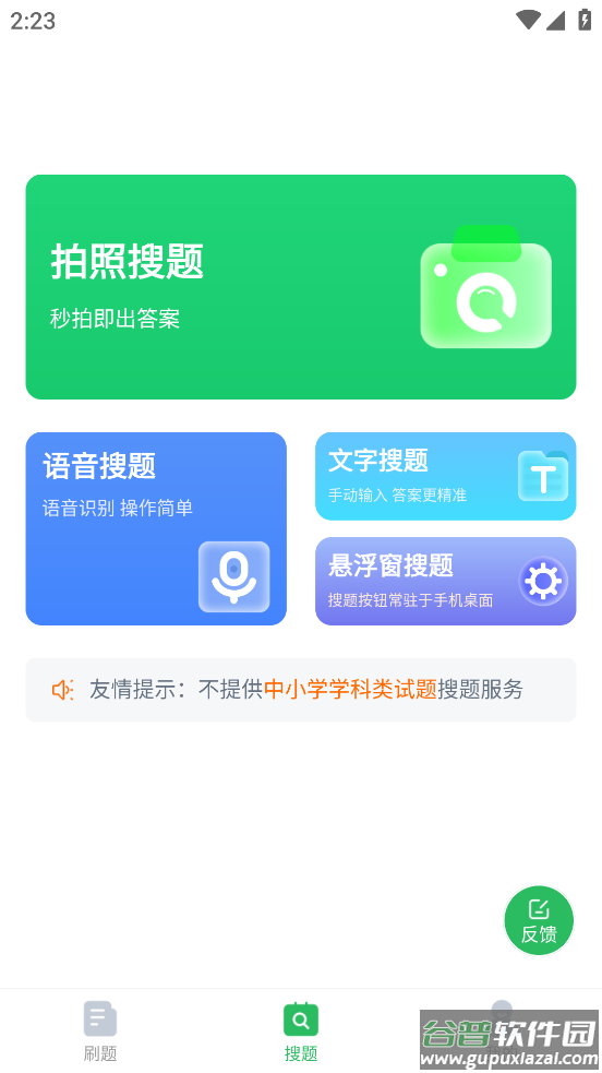 电工考试题库app截图1