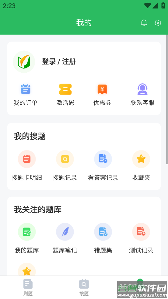 电工考试题库app截图3