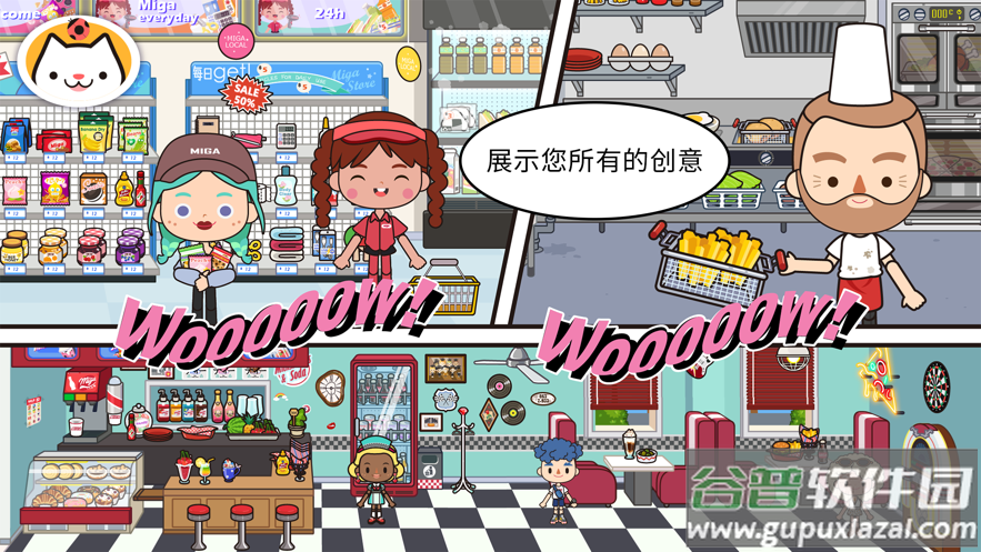 MIGATOWEMY WORLD1.68版本(米加小镇世界)截图2
