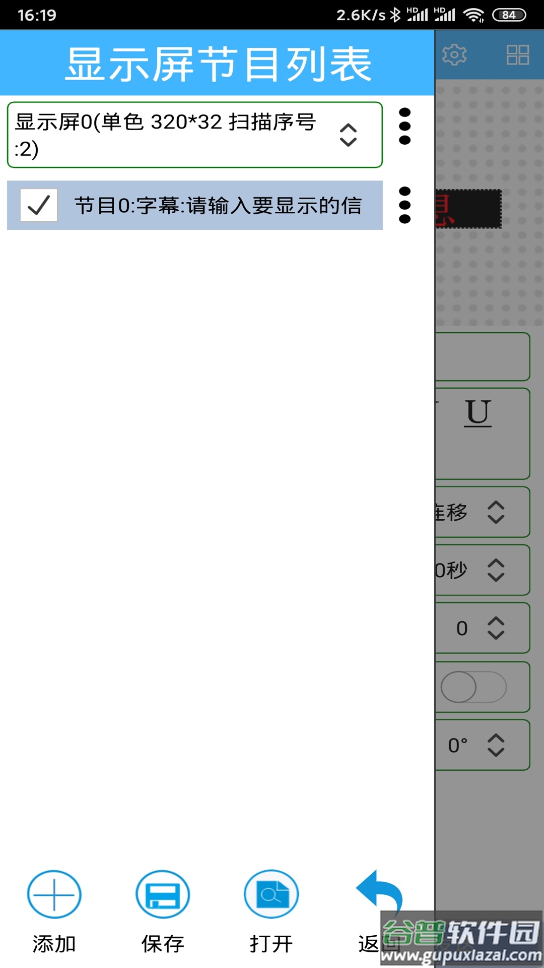 瑞合信Plus最新版app软件下载截图1