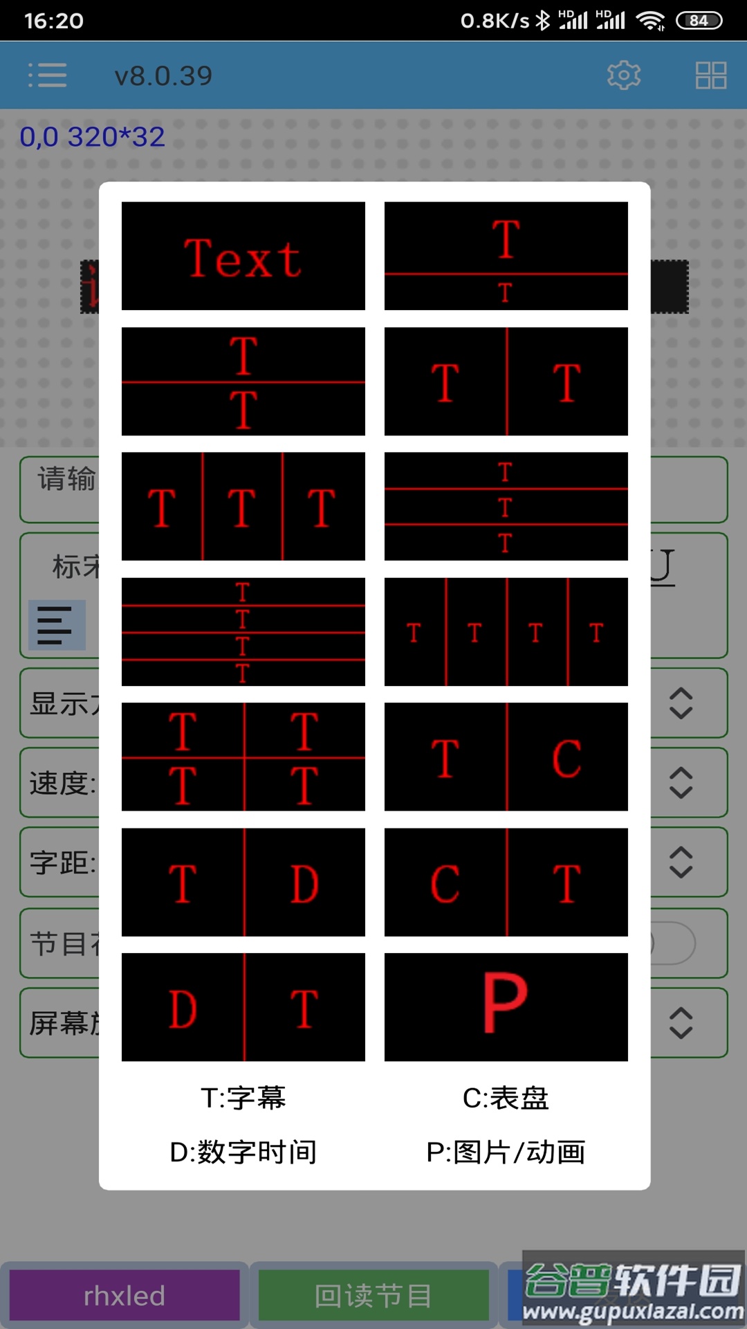瑞合信Plus最新版app软件下载截图2