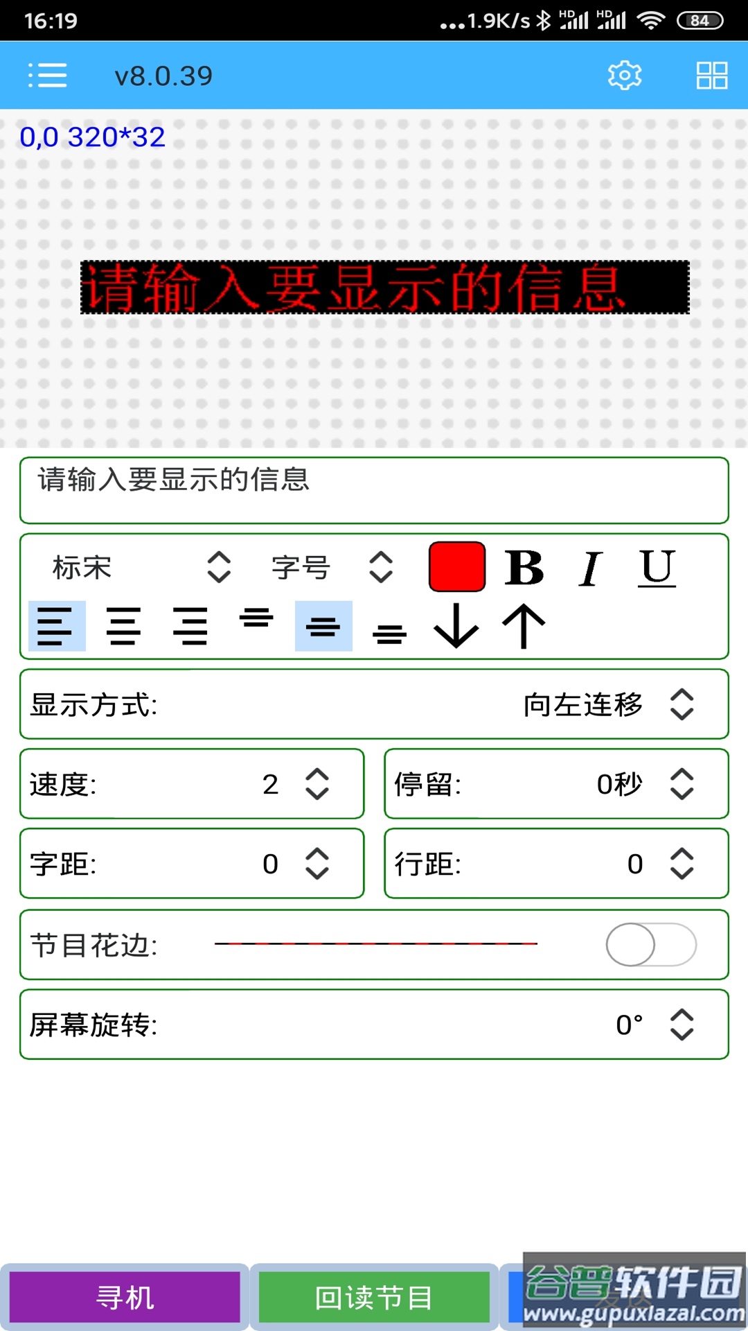 瑞合信Plus最新版app软件下载截图3
