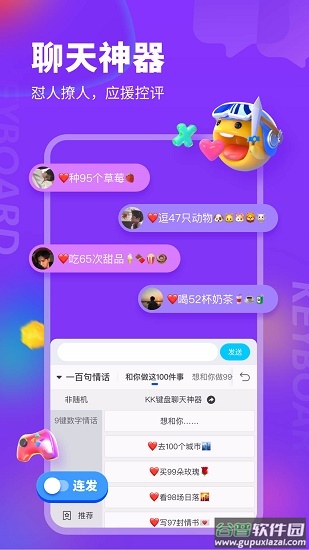 kk键盘输入法下载安装