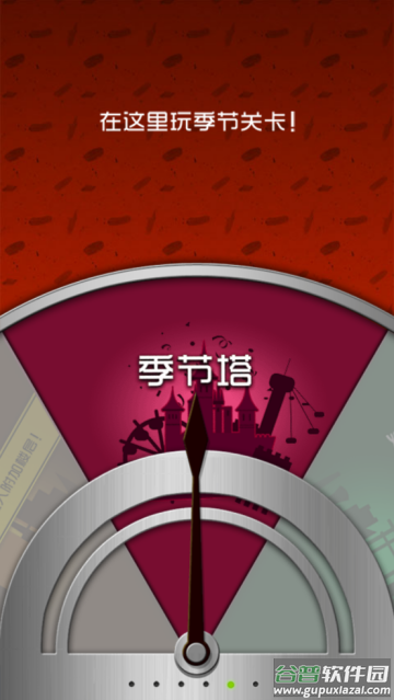 100层电梯下载安装(100 Floors)
