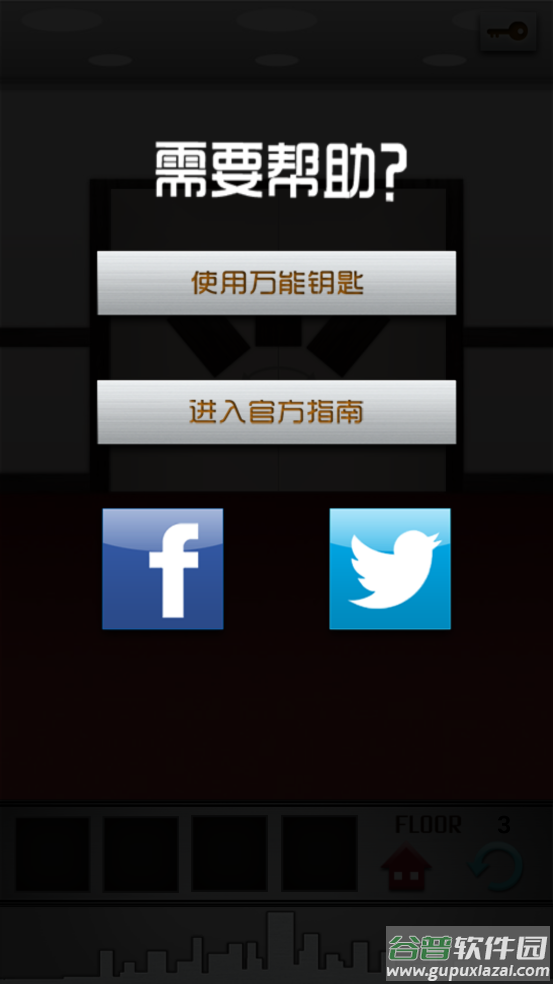 100层电梯下载安装(100 Floors)截图3