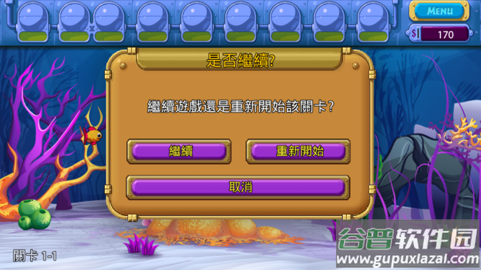 怪怪水族馆2手机版下载截图2