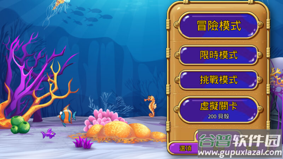 怪怪水族馆2手机版下载截图4
