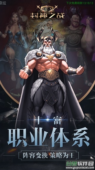 封神之战单机版截图1