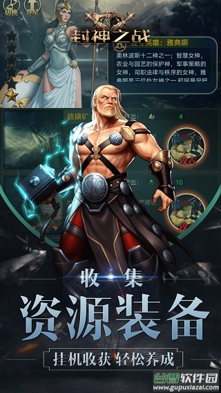 封神之战单机版截图2