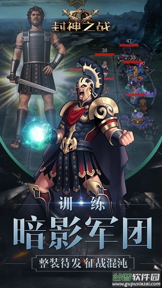 封神之战单机版截图3