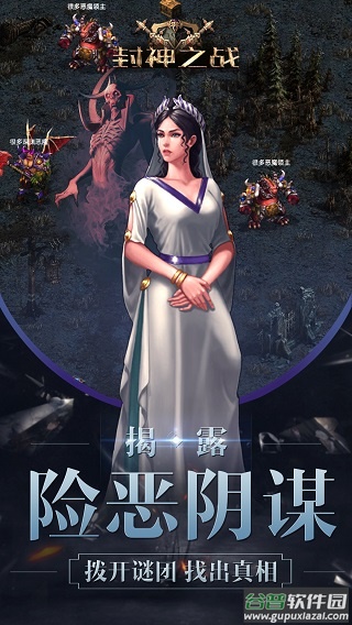 封神之战单机版截图4