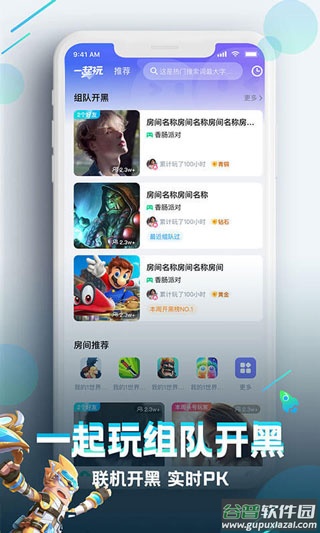 咪咕快游极速版下载安装截图3