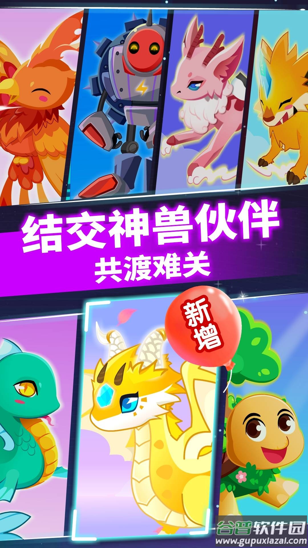 小魔女传奇下载安装截图2