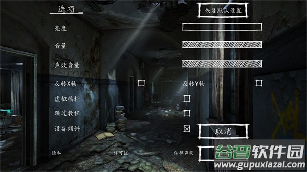 迷失自我游戏下载截图2