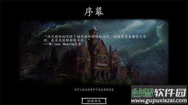 迷失自我游戏下载截图4