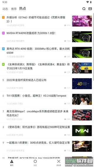 小黑盒app下载官方截图1