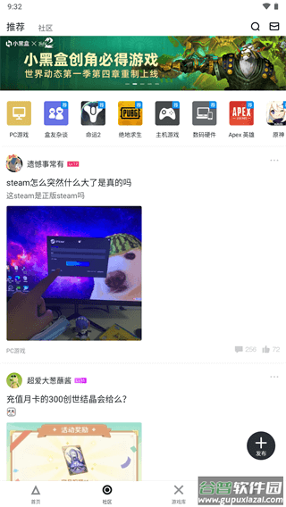 小黑盒app下载官方截图4