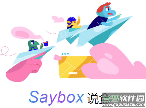 说盒app