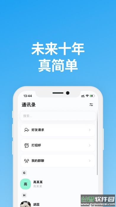 说盒app截图1