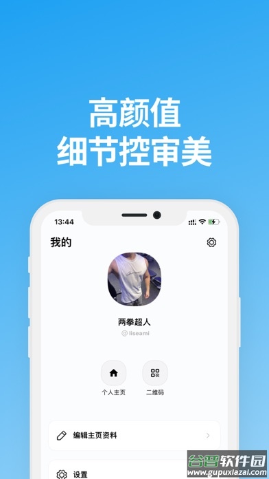 说盒app截图2