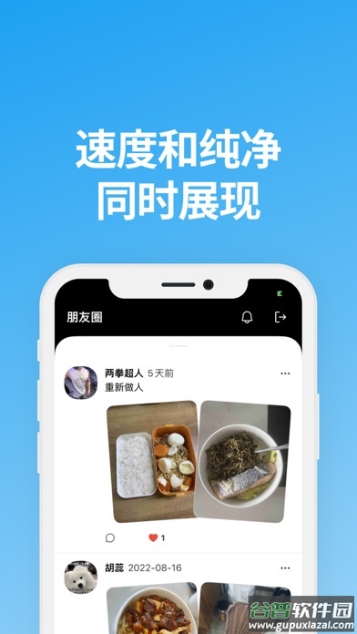 说盒app截图3
