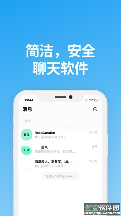 说盒app截图4
